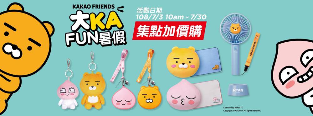 【全家 x Kakao Friends】韓國超夯卡通明星集點換購活動，萌翻商品陷入搶購！ - Travel x Freedom 旅誌字遊 threeonelee.com