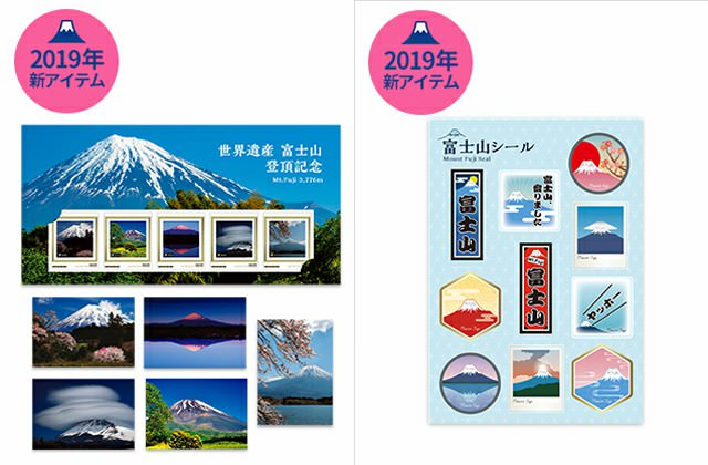 【日本最高郵局】富士山頂郵便局2019年期間限定原創商品快閃40天！ - Travel x Freedom 旅誌字遊 threeonelee.com