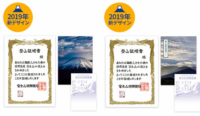 【日本最高郵局】富士山頂郵便局2019年期間限定原創商品快閃40天！ - Travel x Freedom 旅誌字遊 threeonelee.com