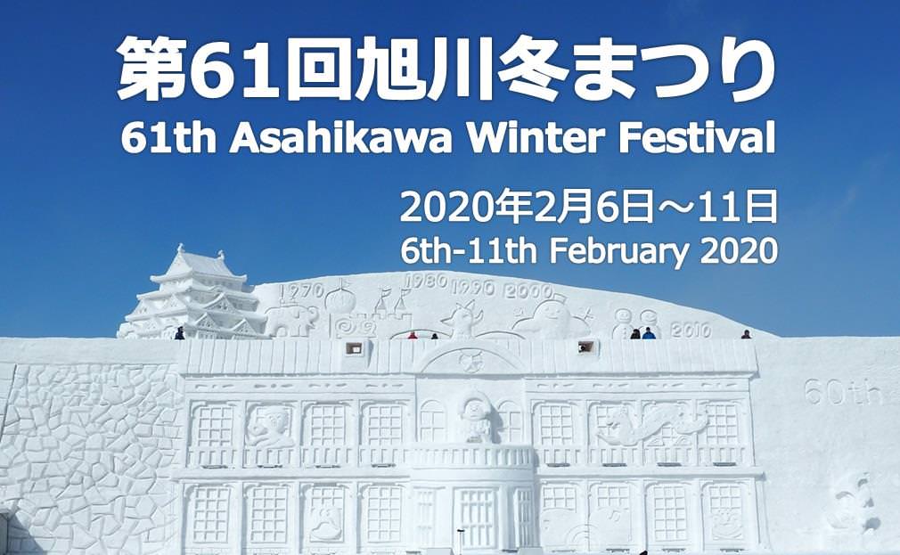 【2022北海道雪祭】日本最大規模雪祭，冬天就到札幌、旭川打～雪～仗！ - Travel x Freedom 旅誌字遊 threeonelee.com