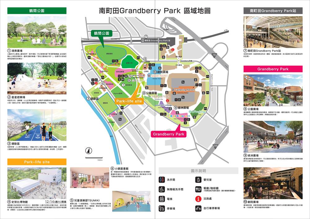 【東京新景點】南町田Grandberry Park：充滿自然綠意的複合式購物商場 - Travel x Freedom 旅誌字遊 threeonelee.com