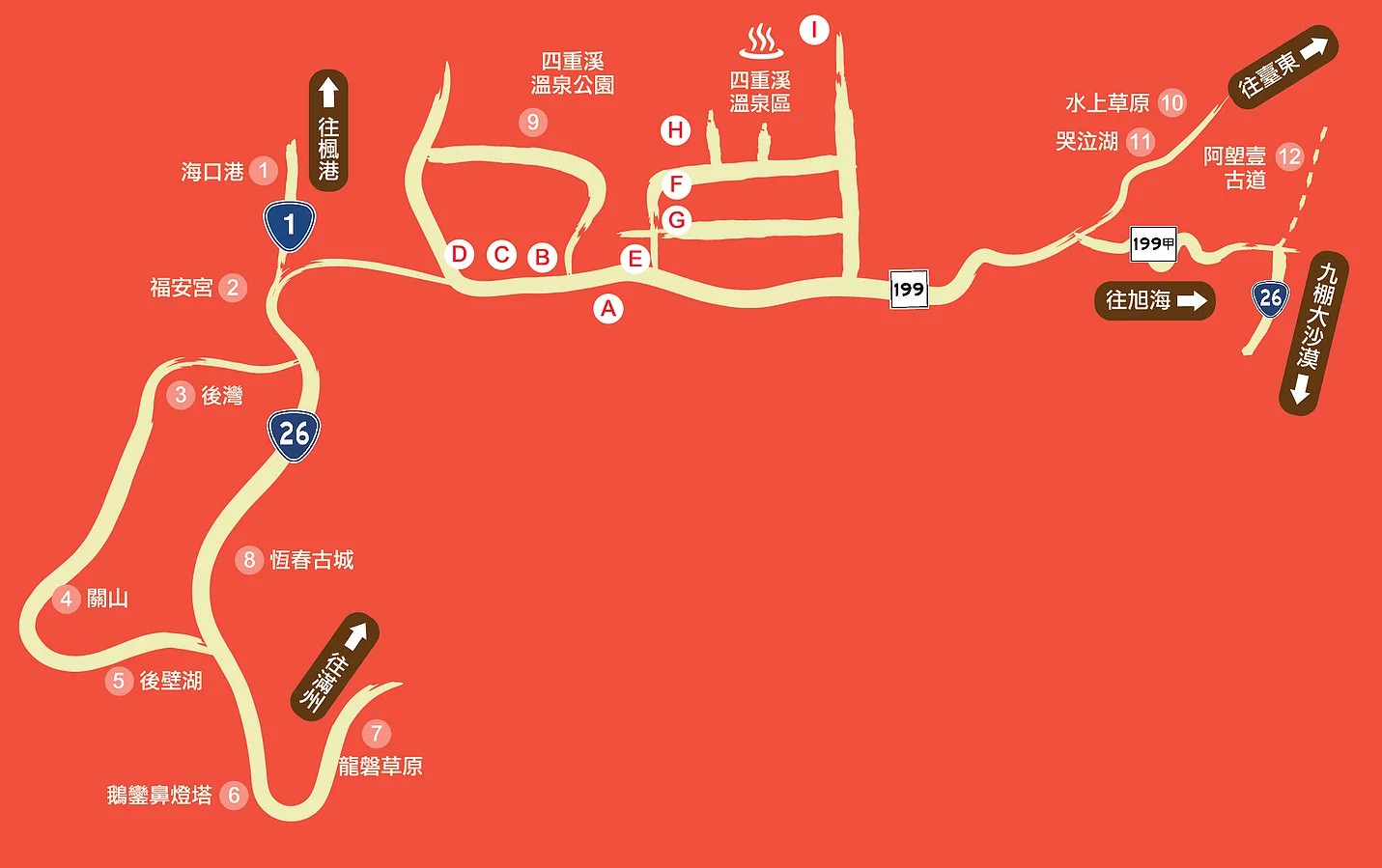 四重溪,溫泉季,四重溪溫泉公園,車城,屏東四重溪溫泉季活動,屏東縣車城鄉四重溪溫泉區,溫泉觀光季,四重溪溫泉公園,屏東四重溪溫泉季,旭海溫泉,牡丹鄉旭海溫泉觀光區,2021 四重溪溫泉季,屏東車城鄉四重溫泉區,四重溪觀光季,四重溪溫泉季接駁車,四重溪溫泉季 2021