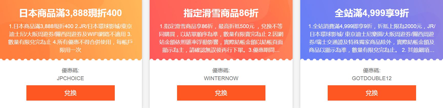 【2020立山黑部】開山時間、6大交通工具、阿爾卑斯山登山路線全攻略！ - Travel x Freedom 旅誌字遊 threeonelee.com