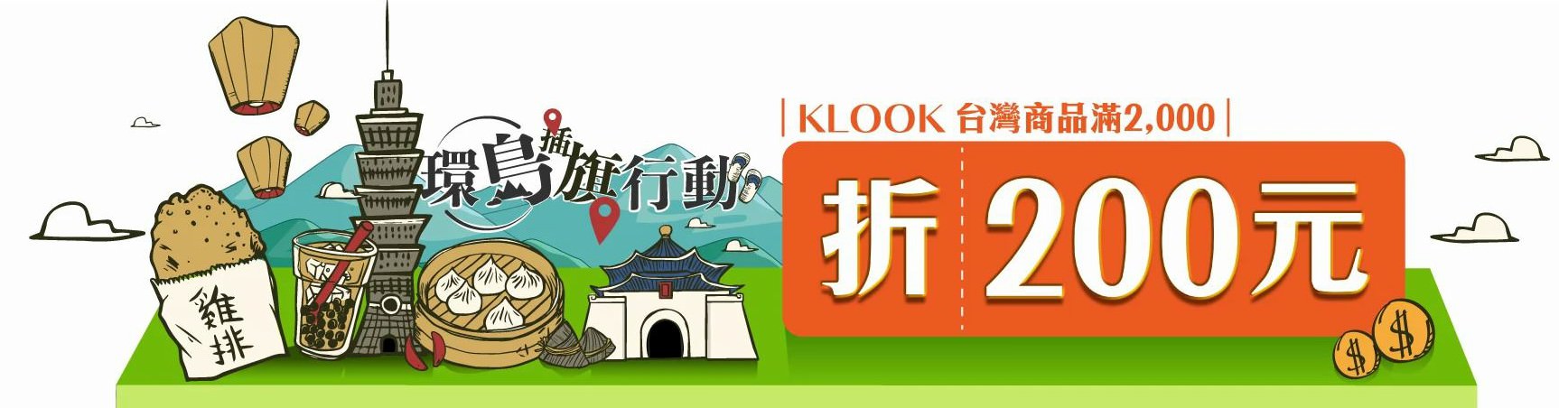 【2020台北跨年】國泰萬怡酒店14樓高空派對之夜，賞101煙火最佳位置！ - Travel x Freedom 旅誌字遊 threeonelee.com