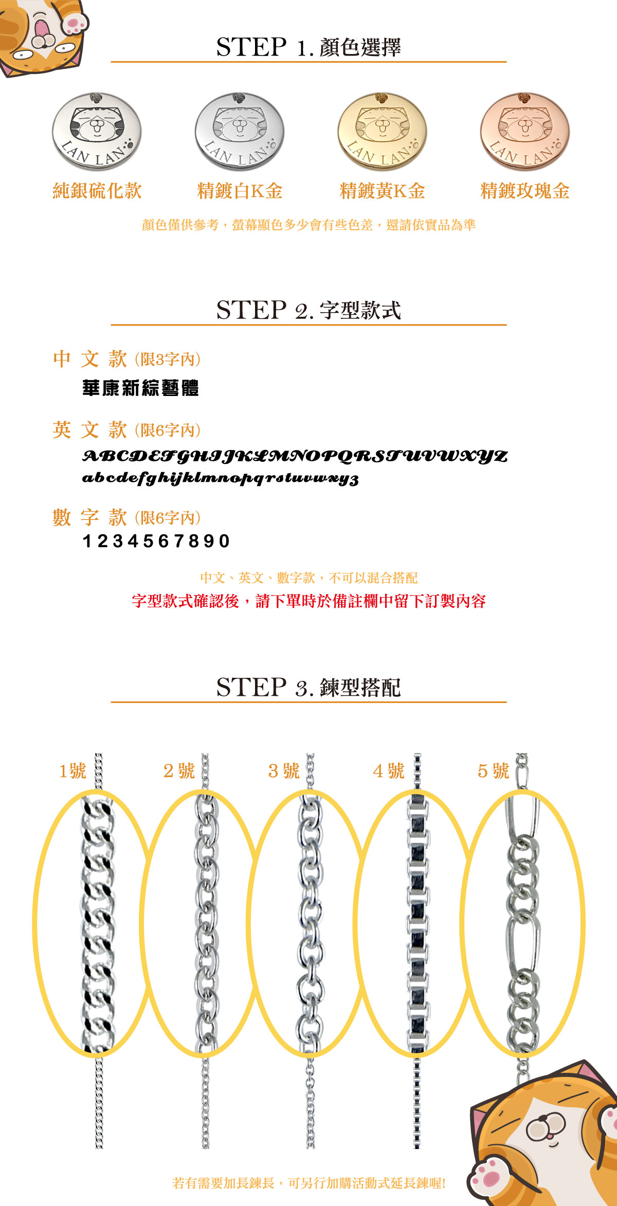 【白爛貓客製化銀飾】全球絕無僅有，打造專屬個人唯一的精品銀飾！ - Travel x Freedom 旅誌字遊 threeonelee.com