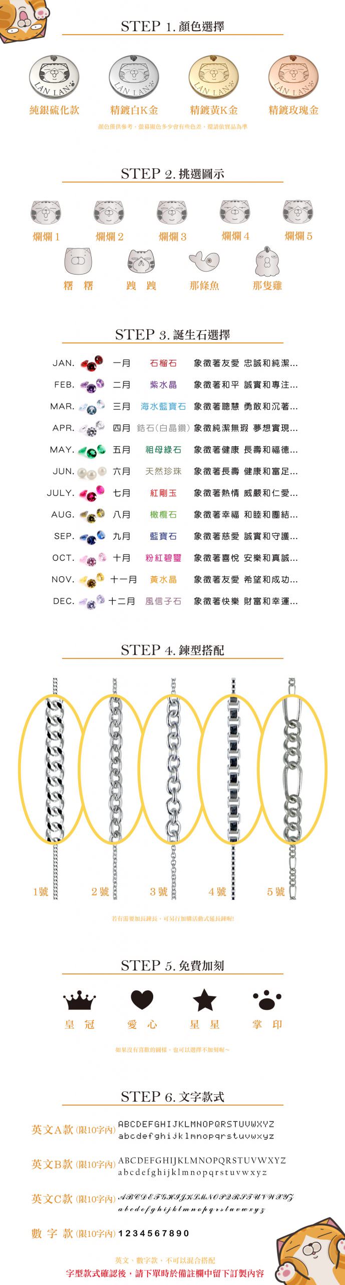 【白爛貓客製化銀飾】全球絕無僅有，打造專屬個人唯一的精品銀飾！ - Travel x Freedom 旅誌字遊 threeonelee.com