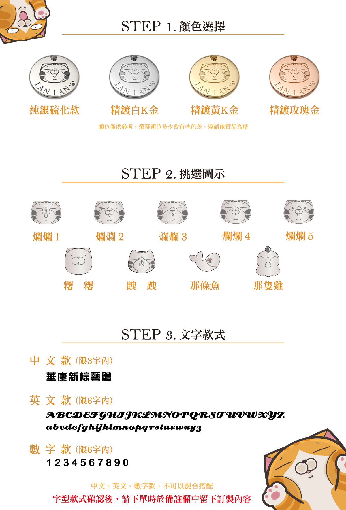 【白爛貓客製化銀飾】全球絕無僅有，打造專屬個人唯一的精品銀飾！ - Travel x Freedom 旅誌字遊 threeonelee.com