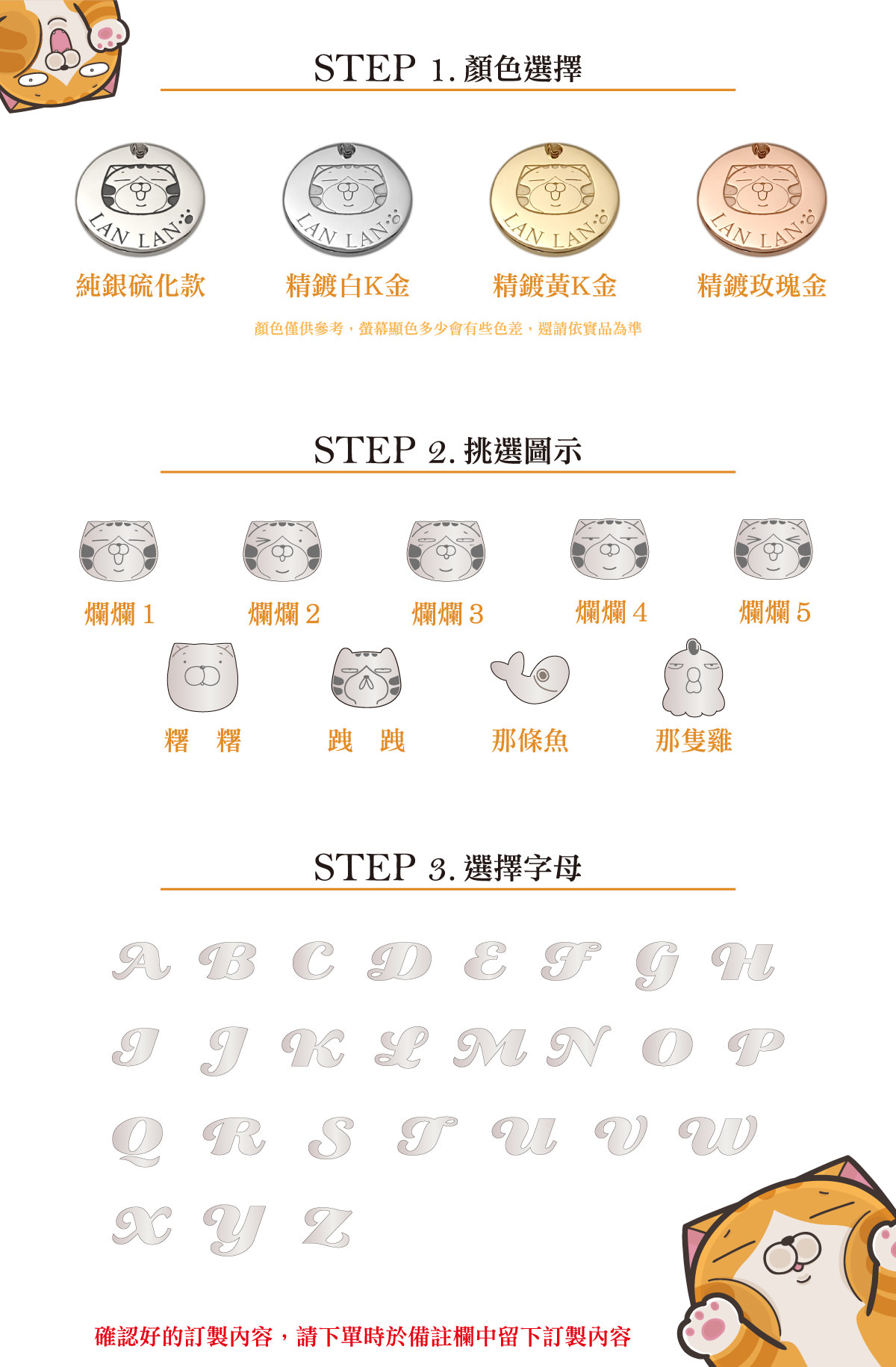 【白爛貓客製化銀飾】全球絕無僅有，打造專屬個人唯一的精品銀飾！ - Travel x Freedom 旅誌字遊 threeonelee.com