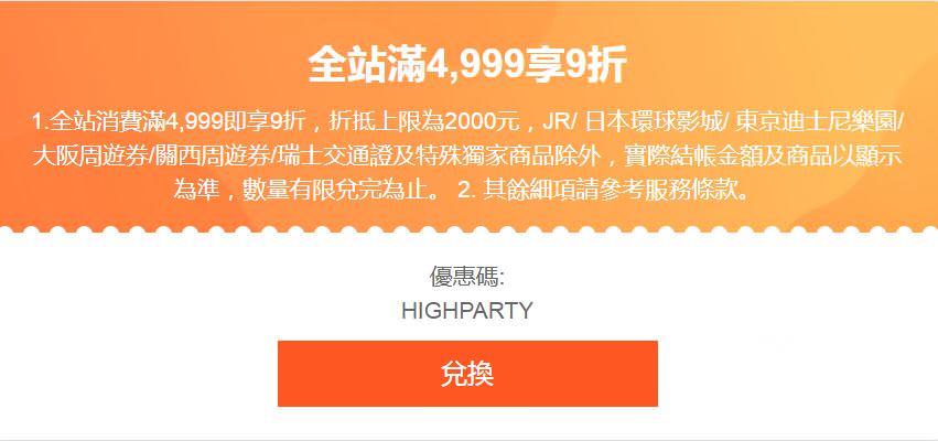 【2020台北跨年】國泰萬怡酒店14樓高空派對之夜，賞101煙火最佳位置！ - Travel x Freedom 旅誌字遊 threeonelee.com