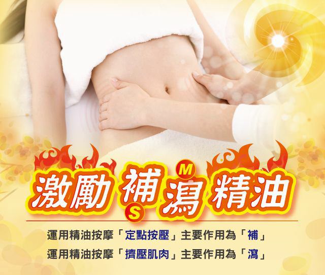 激勵熱活氧升術,SPA,spa,按摩,推拿,身心靈