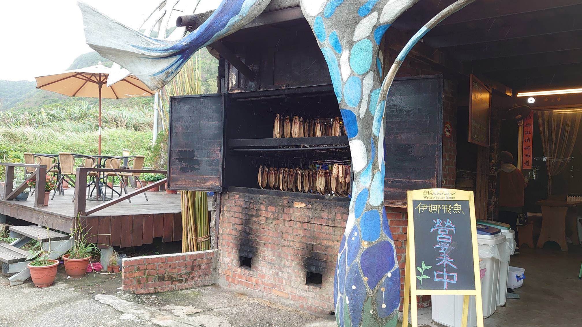 花蓮石梯坪,伊娜飛魚菜單,花蓮美食推薦,伊娜飛魚餐廳,花蓮自由行,花蓮美食,升火依娜飛魚,花蓮豐濱景點,花蓮景點推薦