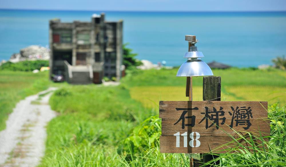 花蓮住宿推薦,石梯灣118,緩慢；尋路 石梯灣118,花蓮石梯坪民宿,花蓮民宿,花蓮海景Villa,花蓮海景住宿