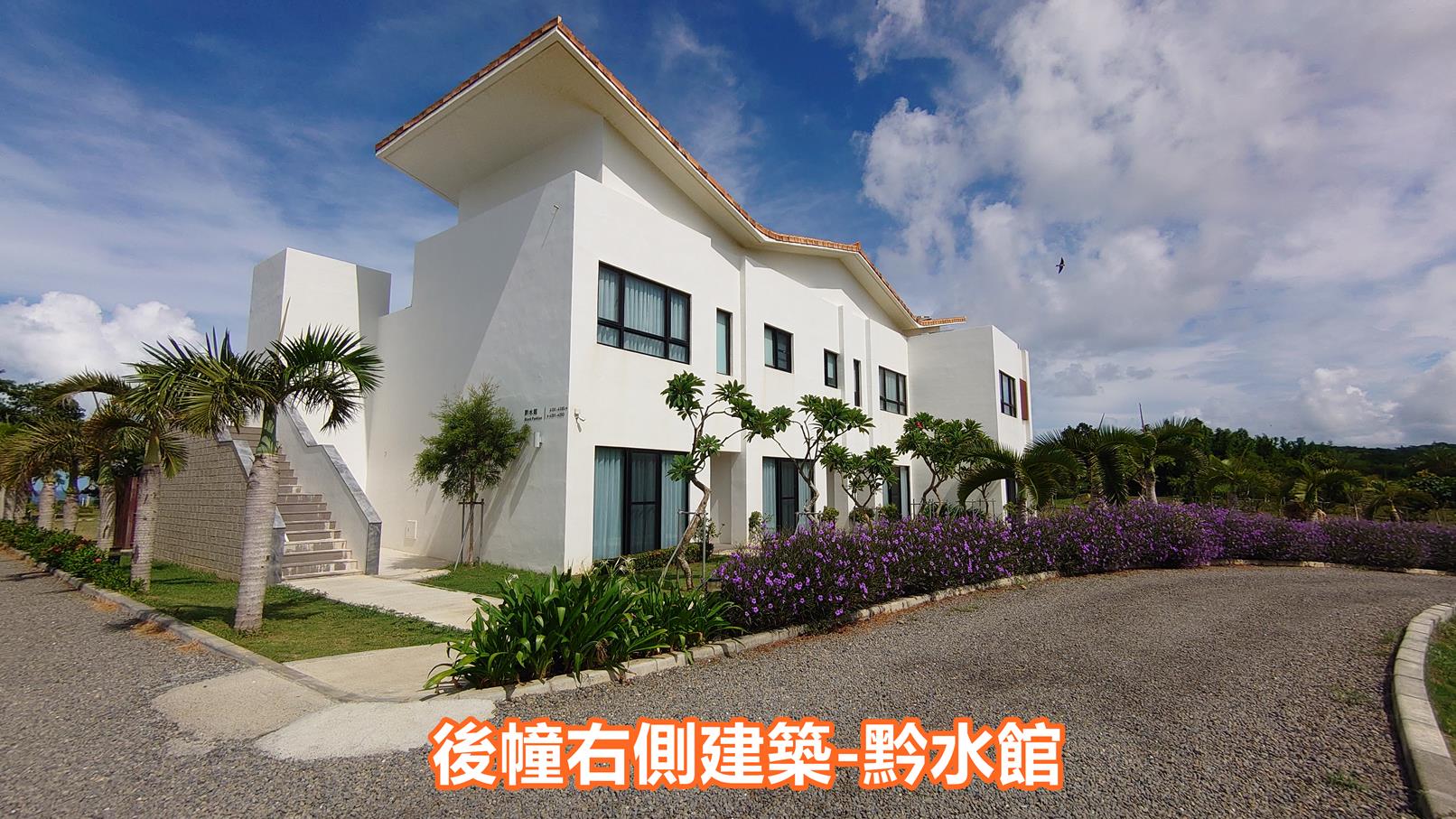 嵐翎白砂渡假莊園,嵐翎白砂,墾丁海景住宿,墾丁住宿飯店推薦