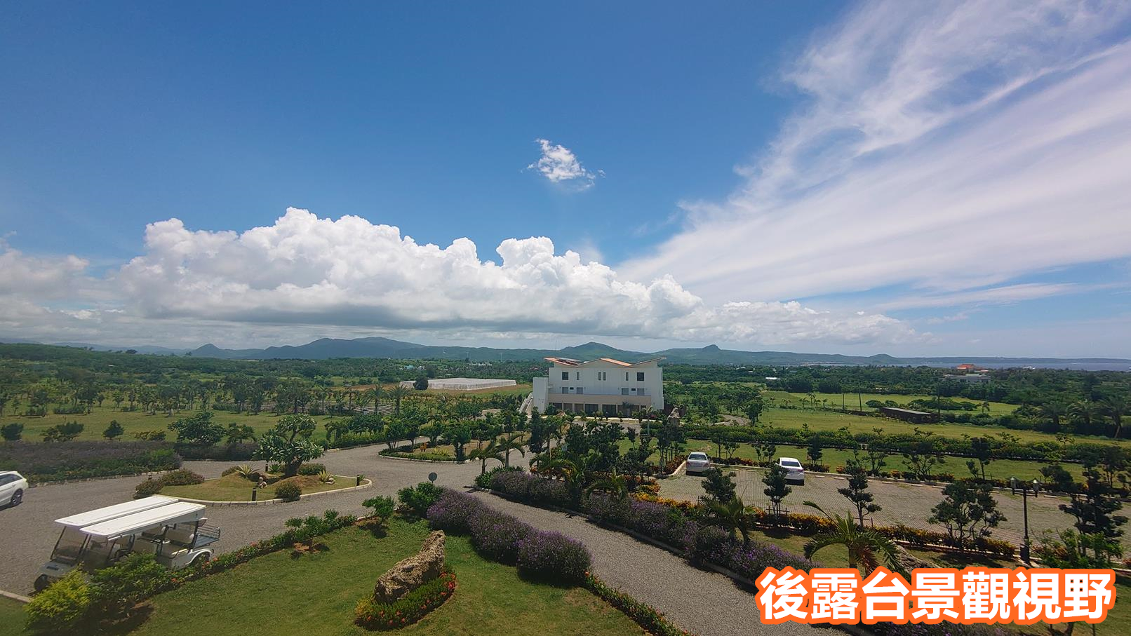 嵐翎白砂渡假莊園,嵐翎白砂,墾丁海景住宿,墾丁親子住宿飯店,墾丁寵物友善住宿