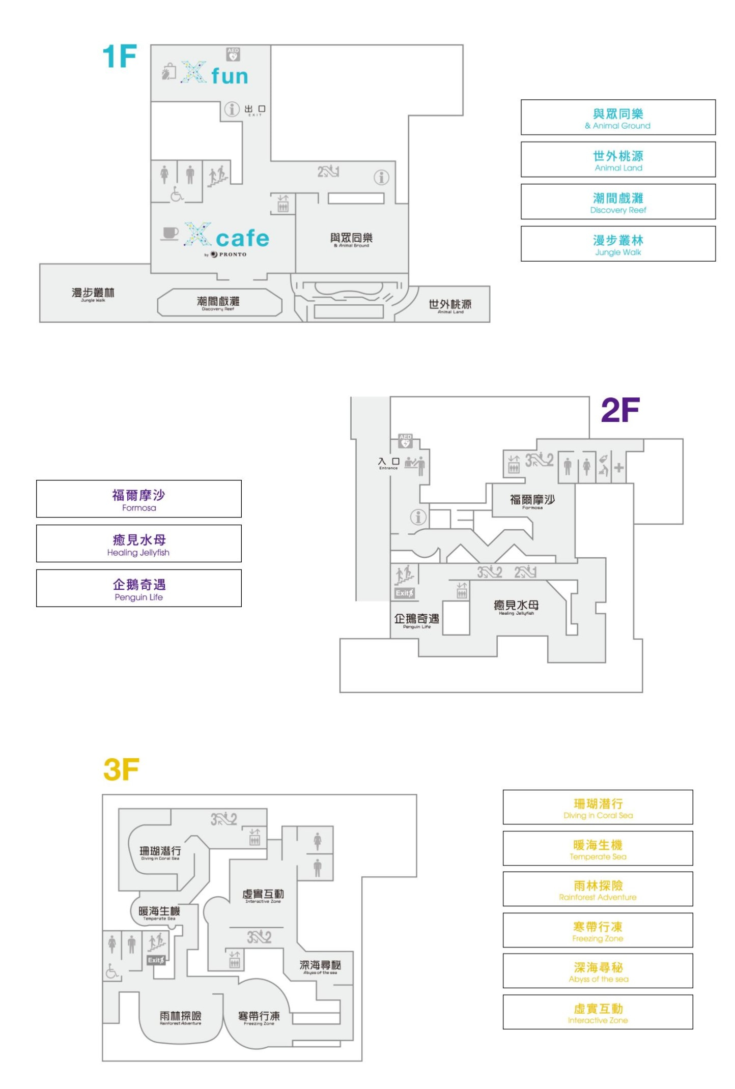 Xpark,x park水族館,xpark門票,桃園水族館,桃園xpark,青埔水族館,xpark門票買一送一2022,xpark門票優惠,xpark住宿,xpark買一送一 xpark紀念品,xpark國旅券,桃園水族館飯店,桃園水族館門票優惠,桃園水族館票價,桃園水族館現場購票,桃園水族館地址,桃園水族館餐廳,桃園水族館門票預購,桃園水族館吃