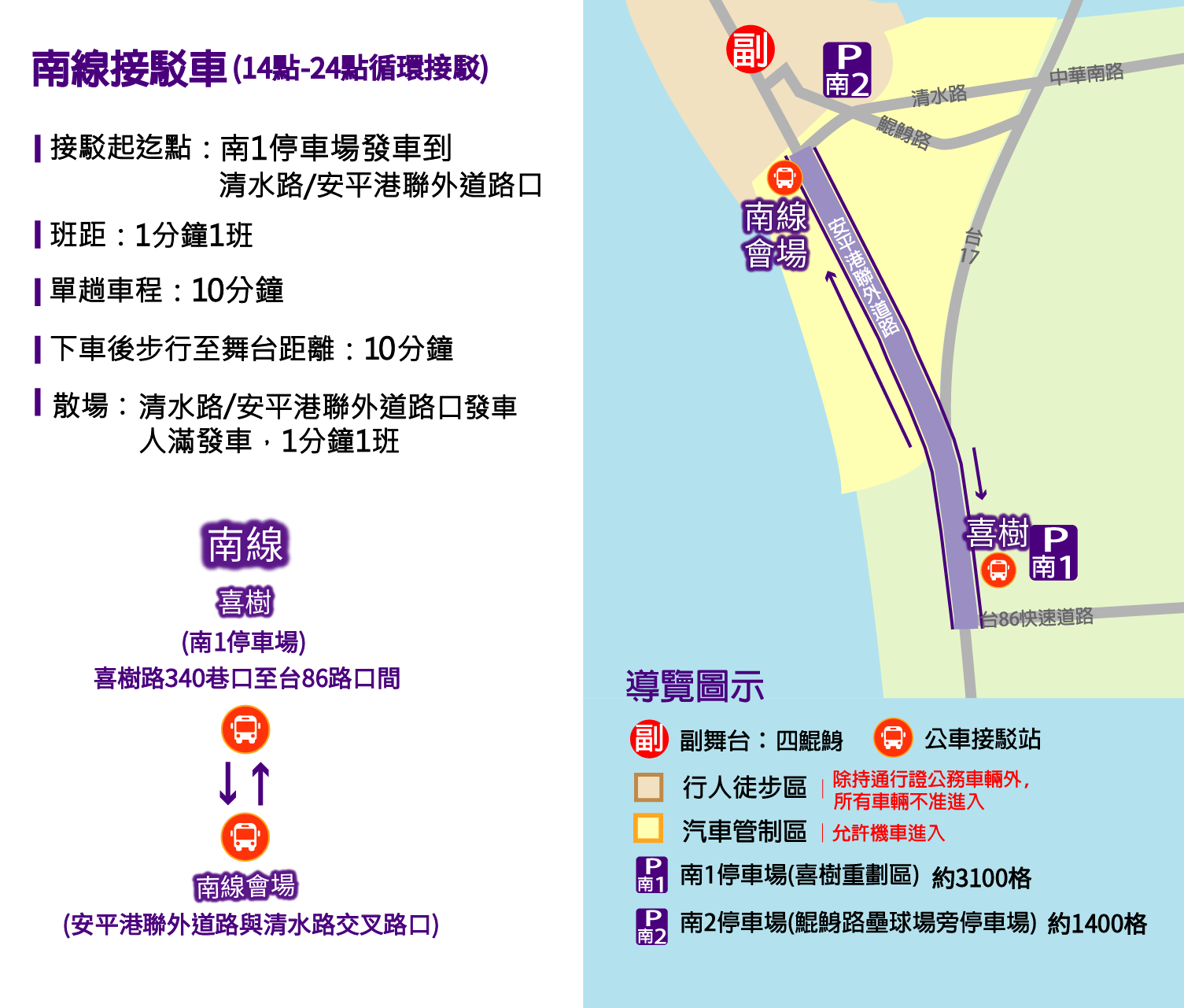 【國慶煙火2020】雙十節就到台南漁光島看煙火：交管、接駁、景點攻略！ - Travel x Freedom 旅誌字遊 threeonelee.com