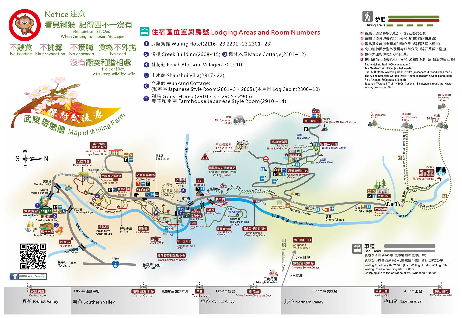 武陵農場櫻花季賞櫻專車,武陵農場櫻花季,武陵農場,武陵農場 賞櫻,櫻花季,櫻花祭,賞櫻專車,武陵農場櫻花季交通管制,武陵農場 露營,武陵農場交通管制