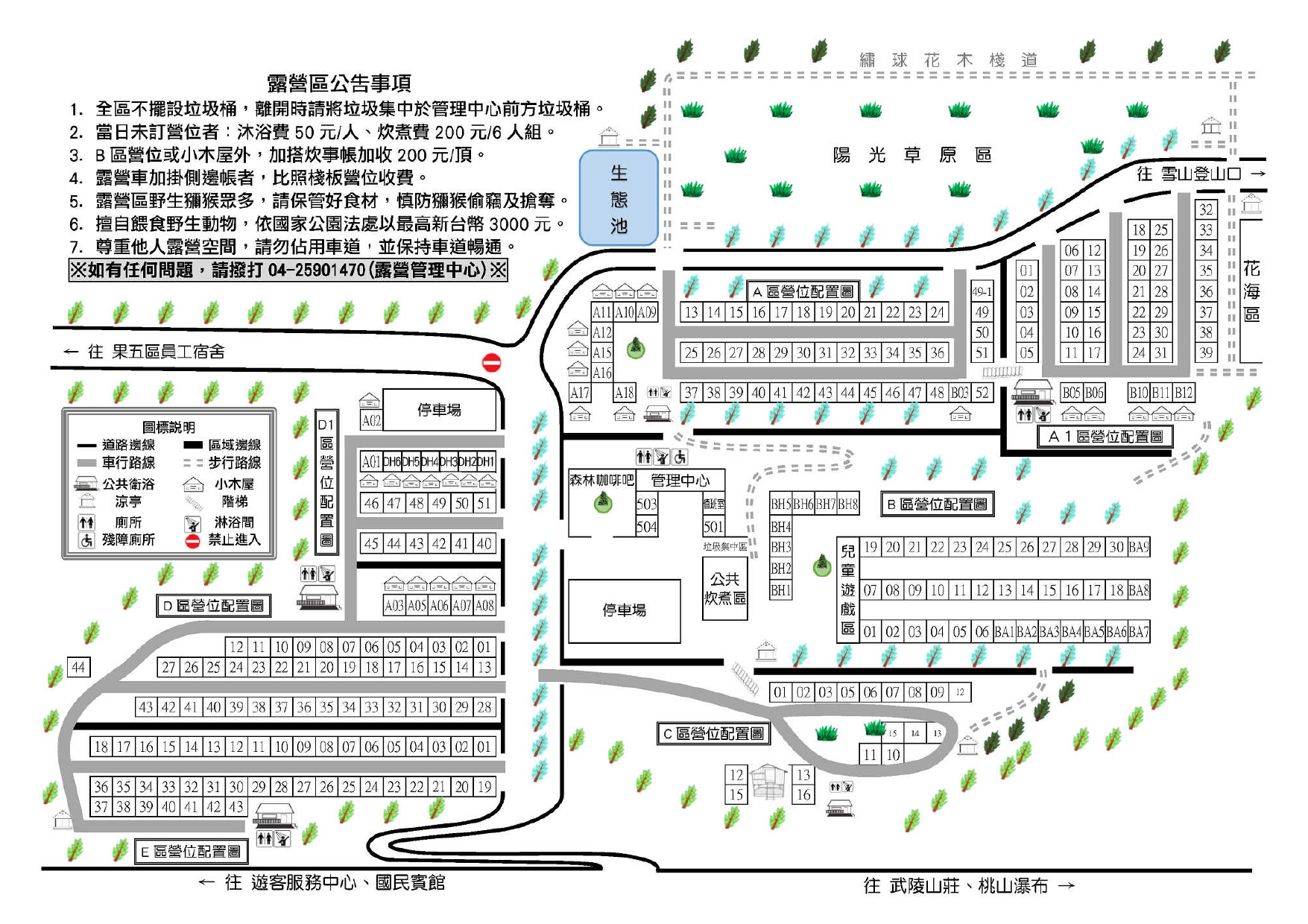 武陵農場露營區,武陵農場住宿,武陵農場住宿推薦,武陵農場賓館,武陵國民賓館,武陵休閒農莊,武陵農場櫻花季,武陵農場櫻花季住宿,武陵農場,武陵農場露營區,武陵農場露營,武陵富野渡假村,宜蘭雅廬景觀度假別墅,太平山黑煙囪景觀民宿,太平山好望角景觀別墅,山禾居風華別墅,宜蘭逢春園渡假別墅