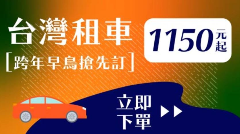 【2021台北101跨年夜】89樓高空搖滾趴：輸入讀者折扣碼，再享95折！ - Travel x Freedom 旅誌字遊 threeonelee.com