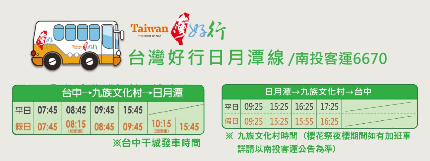 【2021日月潭Come!BikeDay花火音樂嘉年華】活動日期、場次、南投日月潭住宿推薦！ - Travel x Freedom 旅誌字遊 threeonelee.com