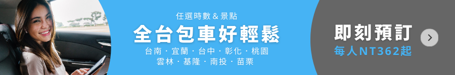 【2021日月潭Come!BikeDay花火音樂嘉年華】活動日期、場次、南投日月潭住宿推薦！ - Travel x Freedom 旅誌字遊 threeonelee.com