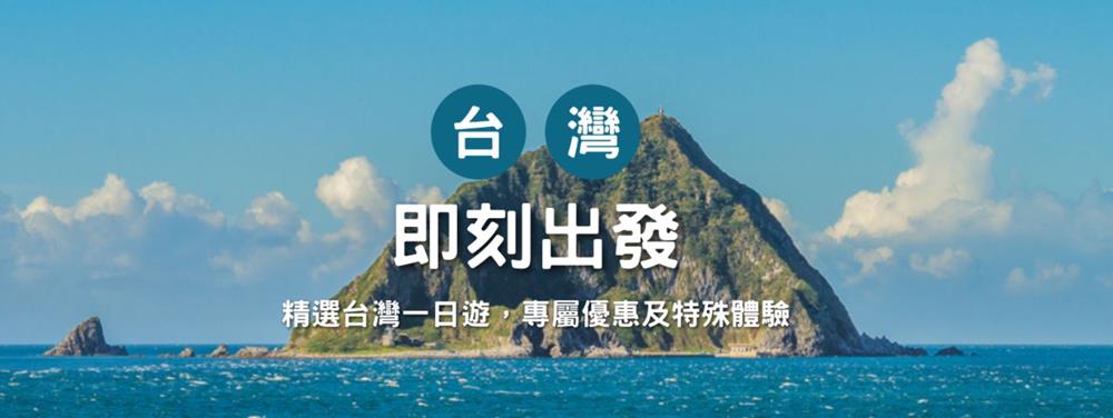 【2021 KKday 折扣碼Ｘ KKday Points】讀者專屬折扣超激省，額外再獲驚人點數可直抵消費！ - threeonelee.com