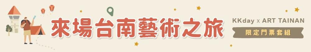 【2021 KKday 折扣碼Ｘ KKday Points】讀者專屬折扣超激省，額外再獲驚人點數可直抵消費！ - threeonelee.com