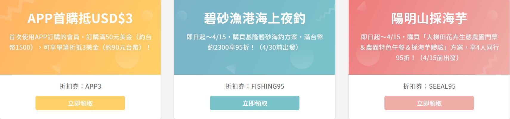 【2021 KKday 折扣碼Ｘ KKday Points】讀者專屬折扣超激省，額外再獲驚人點數可直抵消費！ - threeonelee.com