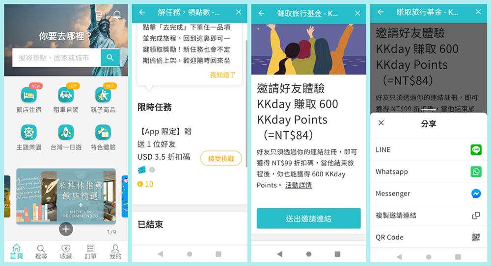 【2022 KKday 折扣碼Ｘ KKday Points】讀者專屬折扣超激省，額外再獲驚人點數可直抵消費！ - Travel x Freedom 旅誌字遊 threeonelee.com