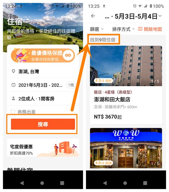 客路,KLOOK,住宿預訂,旅遊行程,KLOOK折扣碼,客路優惠碼