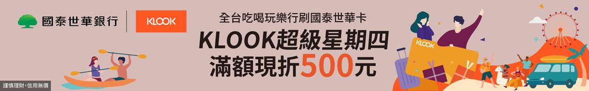 客路KLOOK【一站式搜尋+比價+預訂住宿整合服務】一鍵完成，輸入優惠碼再享95折！ - Travel x Freedom 旅誌字遊 threeonelee.com