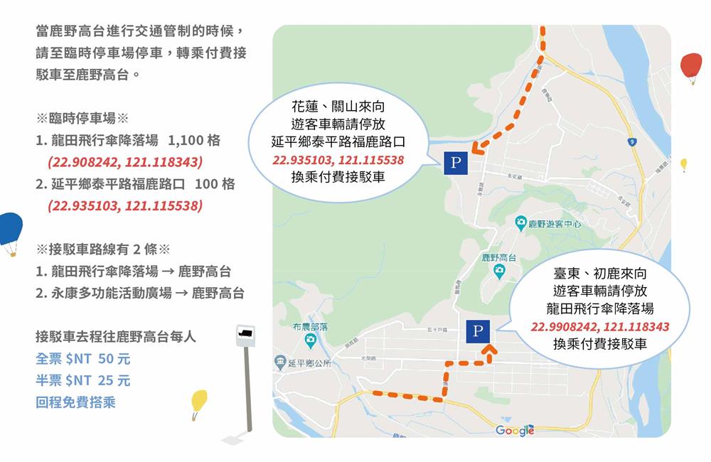 熱氣球嘉年華,台東熱氣球時間2022,台東熱氣球預約,台東熱氣球費用,熱氣球嘉年華2022,台東熱氣球費用2022,鹿野高台熱氣球2022, 台東熱氣球嘉年華介紹,2022台東熱氣球嘉年華時間