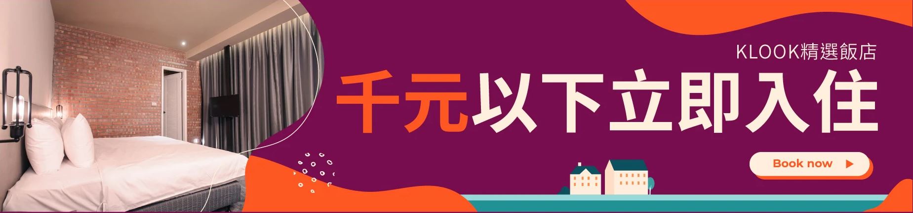 台東住宿,台東民宿推薦,台東飯店推薦,台東親子住宿,鹿野民宿推薦,熱氣球民宿,台東熱氣球住宿