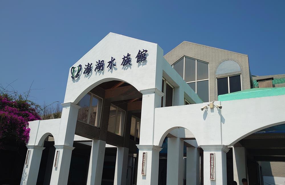 澎湖景點,澎湖水族館,澎湖水族館票價,澎湖親子景點推薦,澎湖水族館門票,花火節