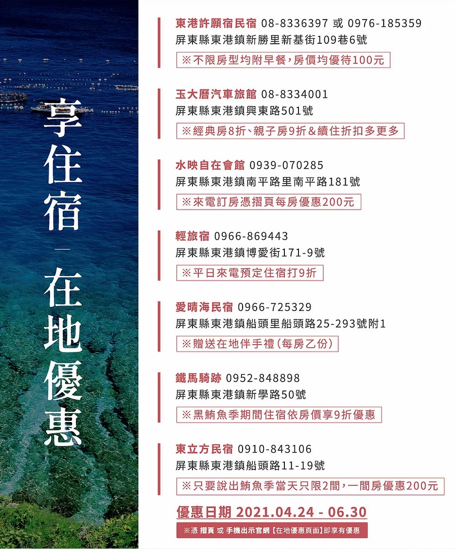 屏東黑鮪魚文化觀光季,屏東東港,屏東黑鮪魚季,屏東第一鮪,鮪魚季,黑鮪魚文化觀光季在屏東