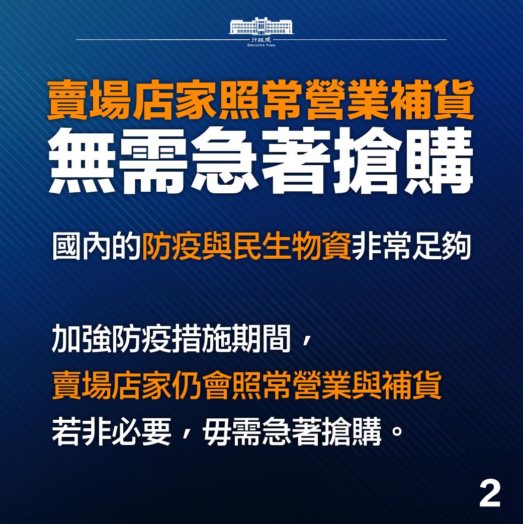 台灣社交距離,疾病管制署,防疫達人,衛生福利部,防疫,疫情活動取消,COVID19,防疫,疫情,活動取消