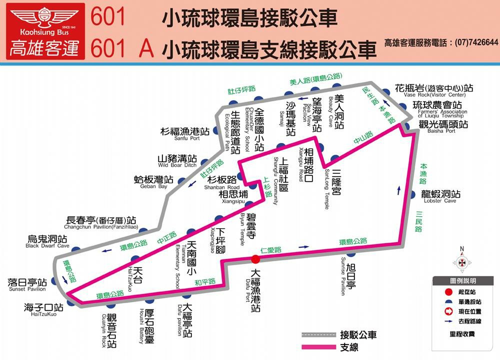 小琉球交通,小琉球公車,小琉球環島接駁公車,小琉球環島公車