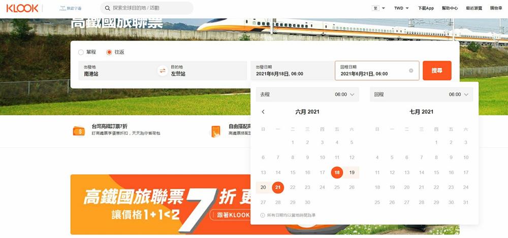 高鐵,台灣高鐵,高鐵國旅聯票,高鐵訂位查詢,高鐵退票,高鐵自由座,高鐵優惠,高鐵會員,高鐵訂位查詢,高鐵票價查詢,高鐵自由座,高鐵時刻表訂票,高鐵會員,高鐵票價表,高鐵國旅聯票 uber 乘車優惠,高鐵國旅聯票是什麼,高鐵票怎麼買比較便宜,國旅券可以買高鐵票嗎,高鐵國旅聯票klook,klook高鐵國旅聯票,高鐵國旅聯票優惠碼,高鐵訂票