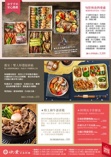 欣葉日本料理,欣葉日本料理便當,欣葉日本料理外帶,欣葉日本料理外帶便當,欣葉日本料理餐盒,欣葉日本料理吃到飽,欣葉日本料理 KLOOK