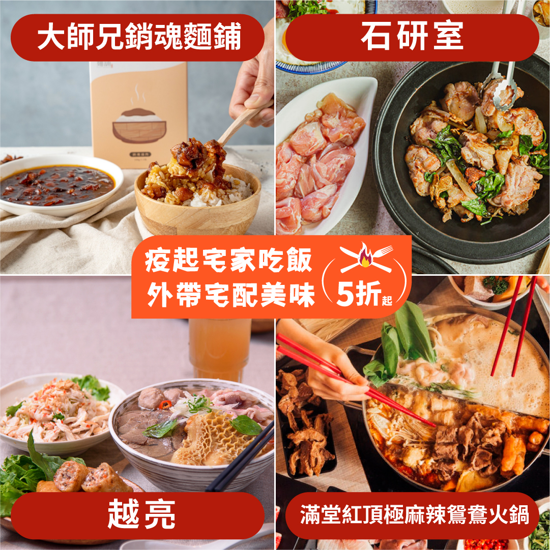 KLOOK 客路,外帶美食,宅配