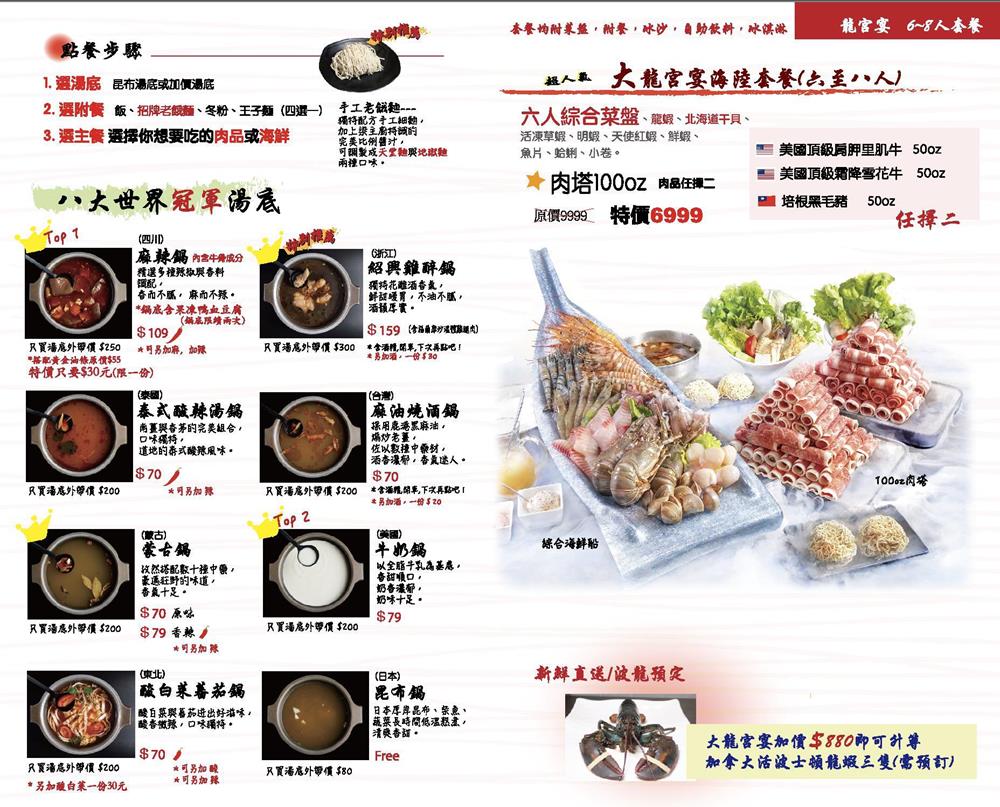 肉老大,肉老大外帶,肉老大頂級肉品涮涮鍋,肉老大涮涮鍋,涮涮鍋外帶,KLOOK,客路