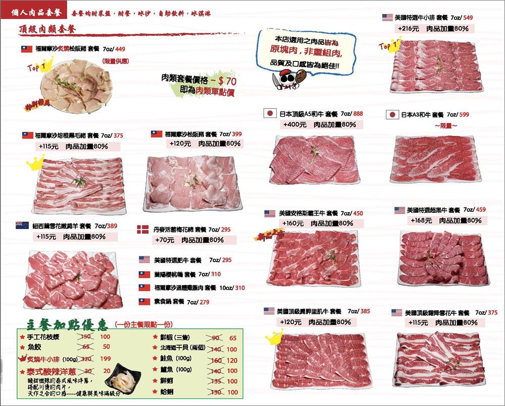 肉老大,肉老大外帶,肉老大頂級肉品涮涮鍋,肉老大涮涮鍋,涮涮鍋外帶,KLOOK,客路