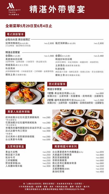 外帶餐盒,台北萬豪酒店,外帶,餐盒,KLOOK,客路,宅配,便當,疫起宅在家,外帶便當,外帶火鍋,外帶美食