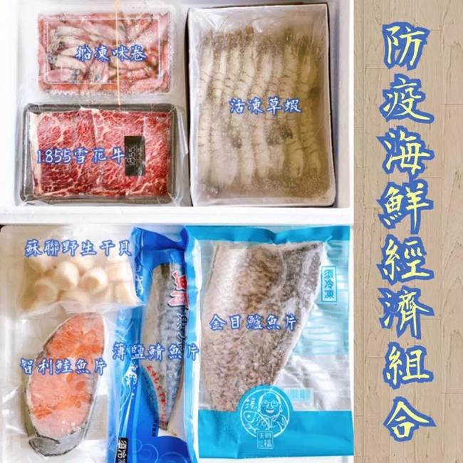 日本干貝,智利鮭魚,挪威鯖魚,防疫海鮮,海鮮 宅配,海鮮箱,日本生食級干貝2S,智利特選厚切鮭魚片,挪威薄鹽鯖魚片,防疫海鮮經濟組