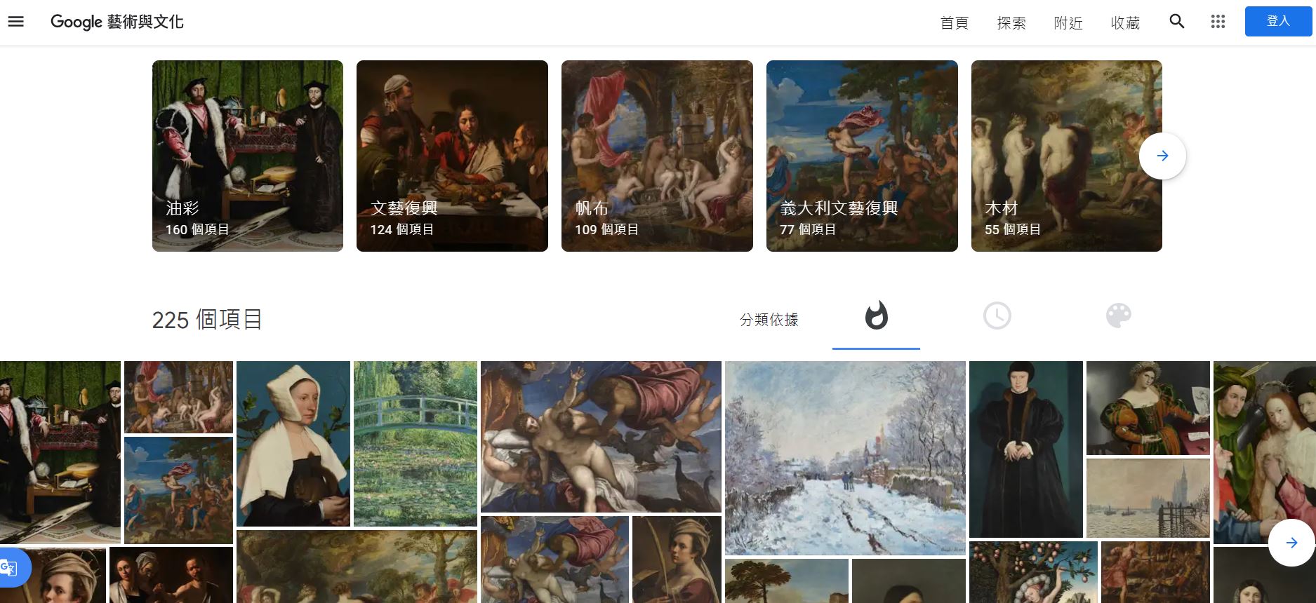 英國倫敦國家美術館,Google Arts & Culture,Google 藝術與文化,倫敦國家畫廊,倫敦國立美術館,倫敦國家藝廊,虛擬實境美術館,線上美術館