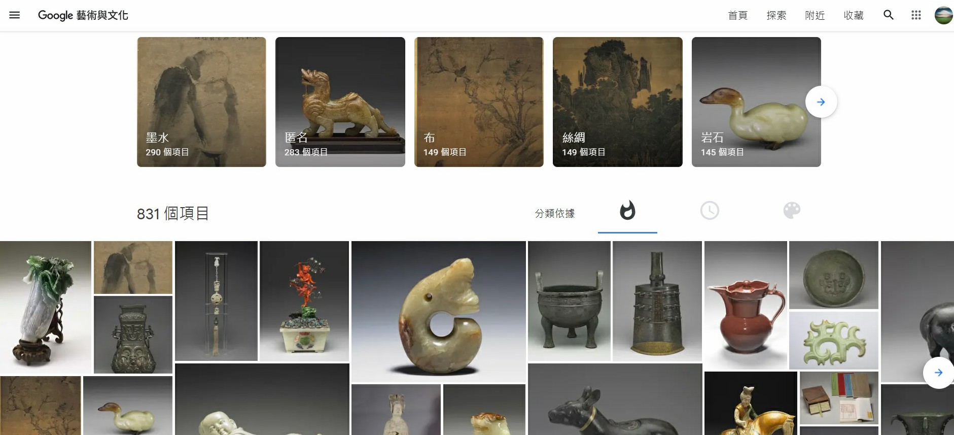 google arts & culture中文,google arts & culture台灣,google arts & culture故宮,google arts & culture教學,故宮文物線上策展,線上故宮,國立故宮博物院,線上展覽,國立故宮博物院南部院區,故宮博物院,Google Arts & Culture,Google 藝術與文化,線上博物館,線上虛擬實境