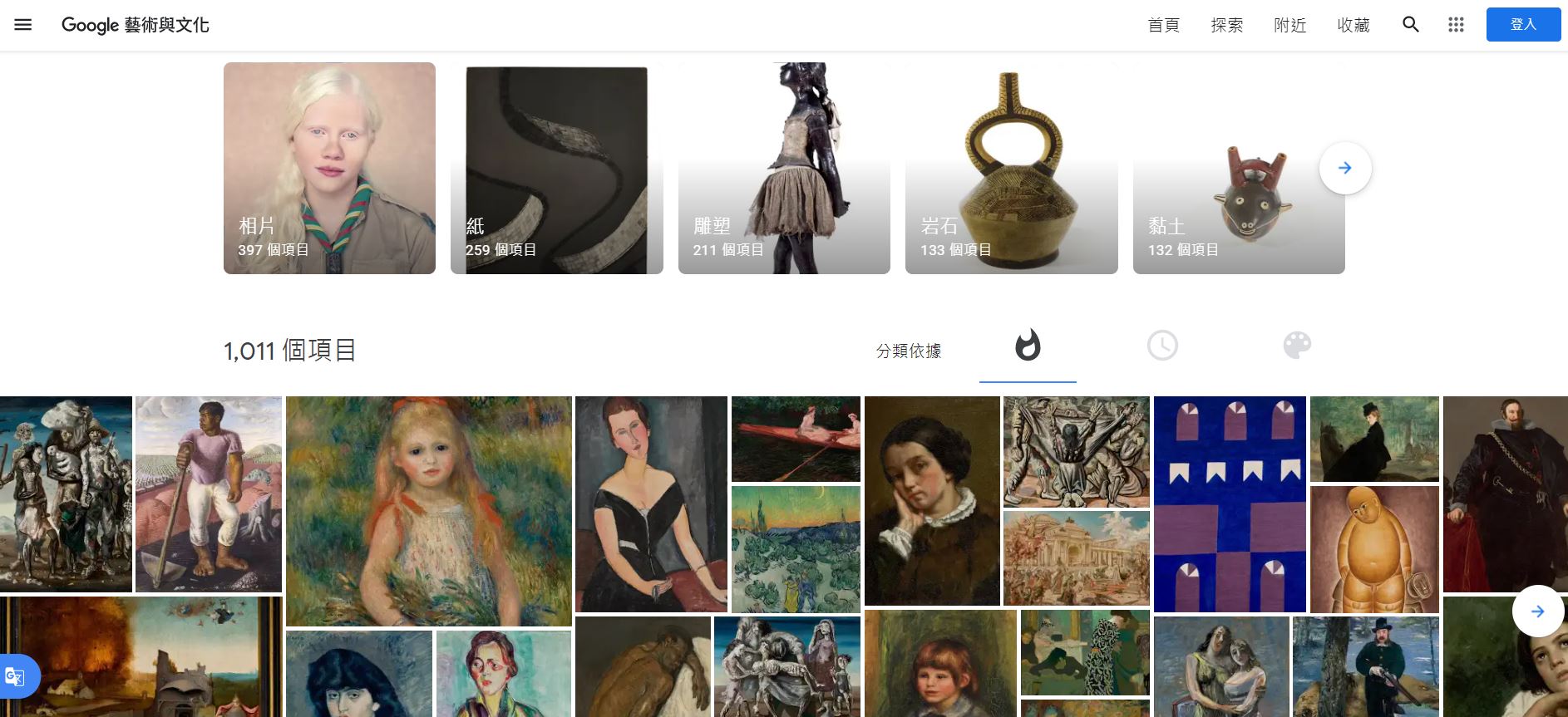 巴西聖保羅藝術博物館,MASP,聖保羅藝術博物館,Google Arts & Culture,Google 藝術與文化,虛擬實境美術館,線上博物館,線上展覽,線上美術館