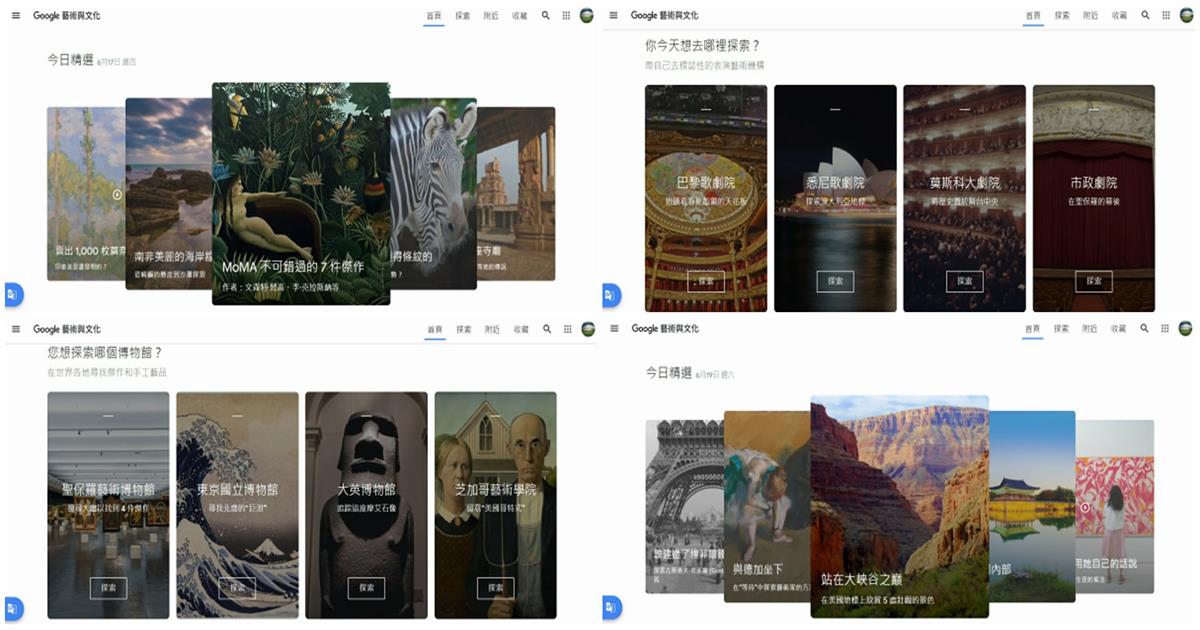 google arts & culture中文,google arts & culture台灣,google arts & culture故宮,google arts & culture教學,Google Arts & Culture,Google 藝術與文化,虛擬實境美術館,線上博物館,線上展覽,線上美術館