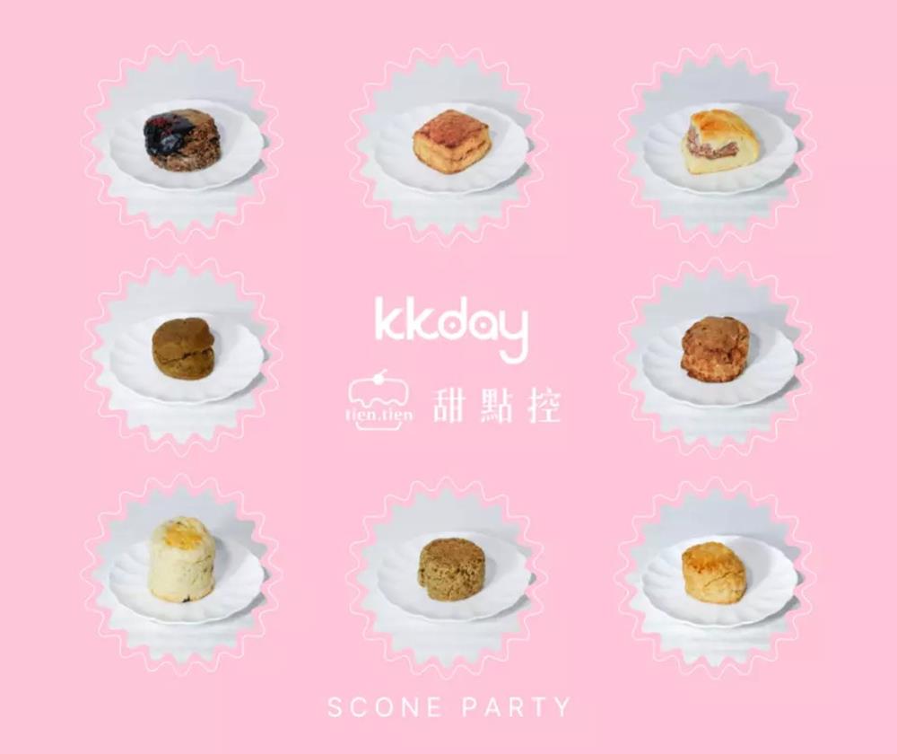 甜點控,思康,司康,KKday,Scones,思康．司康