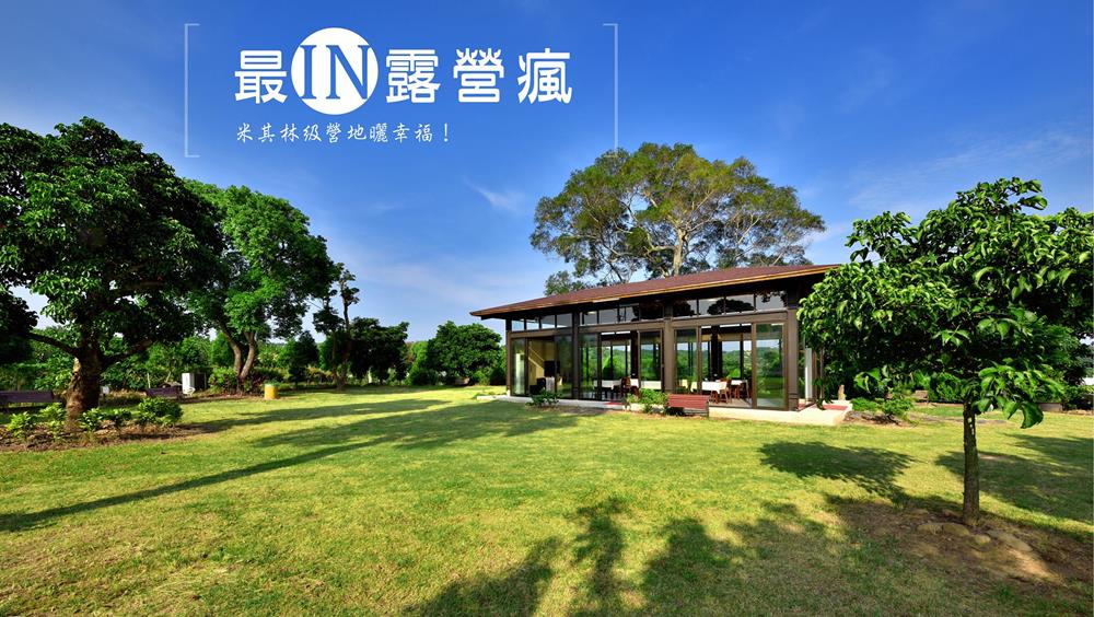 藍鵲渡假莊園,苗栗免搭帳露營,苗栗露營推薦,免搭帳露營,移動城堡露營車,苗栗露營車,苗栗 藍鵲